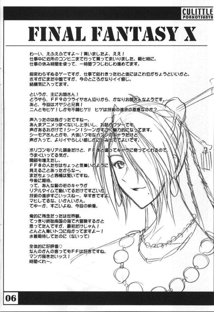 (C60) [Cu-little2 (Beti, MAGI)] Cu-Little Ponkotsu Nya~ (Various) page 5 preview