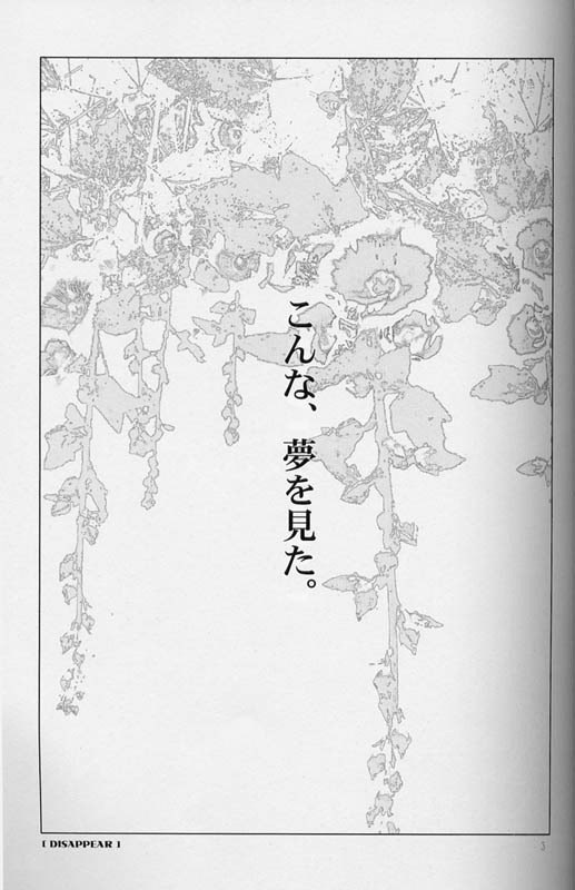 [LOVE (Kawai Hideki)] Disappear (Death Note) page 2 preview