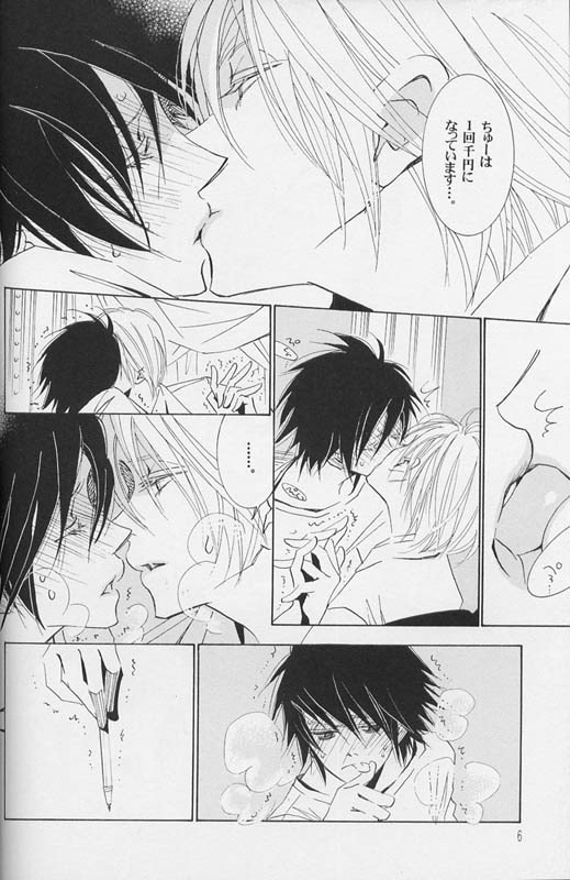 [LOVE (Kawai Hideki)] Disappear (Death Note) page 5 preview