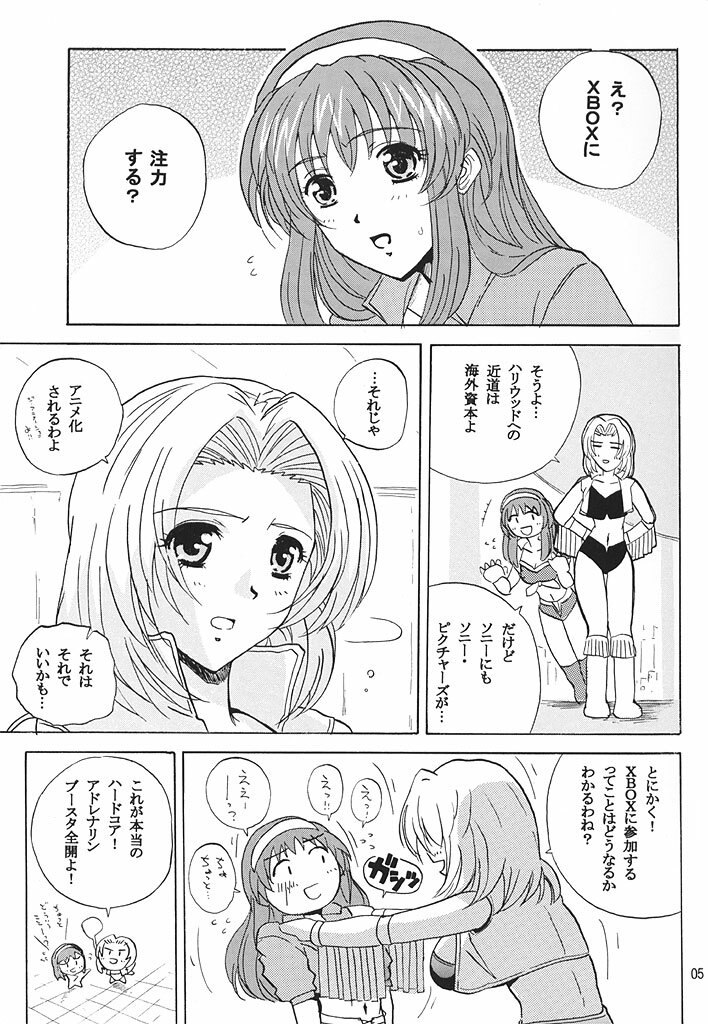 (C62) [JUMBOMAX (Ishihara Souka)] Natural Friction (Dead or Alive) page 4 preview