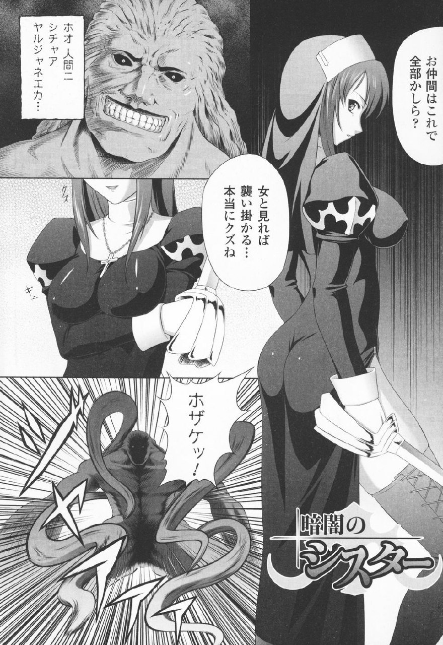 [Rindou] Ryoujoku no Rensa page 8 preview