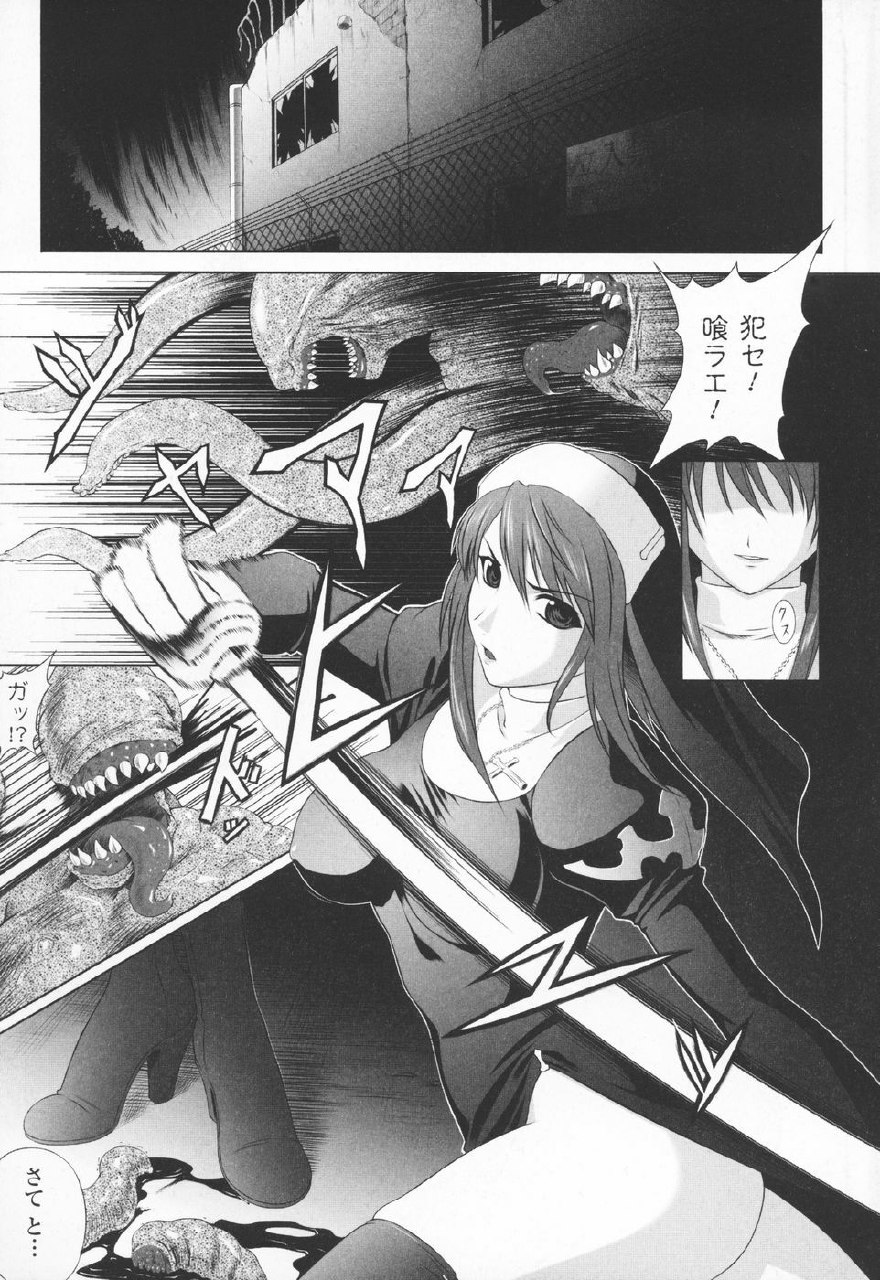 [Rindou] Ryoujoku no Rensa page 7 preview