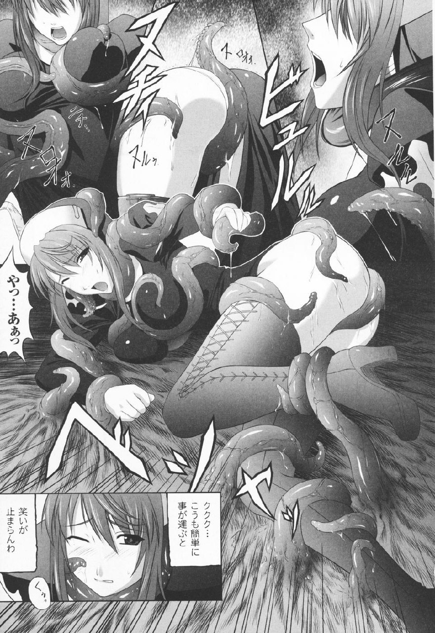 [Rindou] Ryoujoku no Rensa page 11 preview