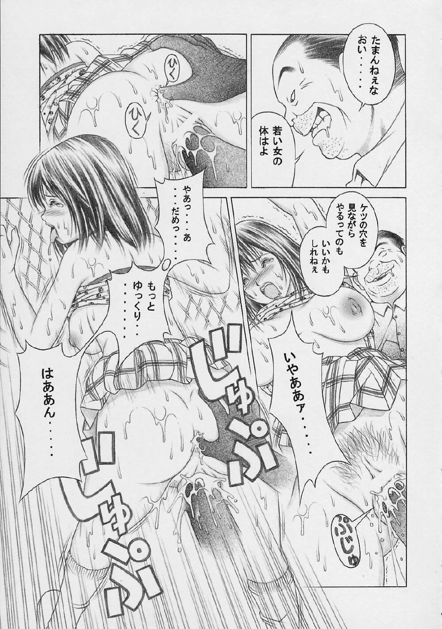 (CR33) [Studio Wallaby (Seishinja)] Nase de Go!! (Hikaru no Go) page 6 preview