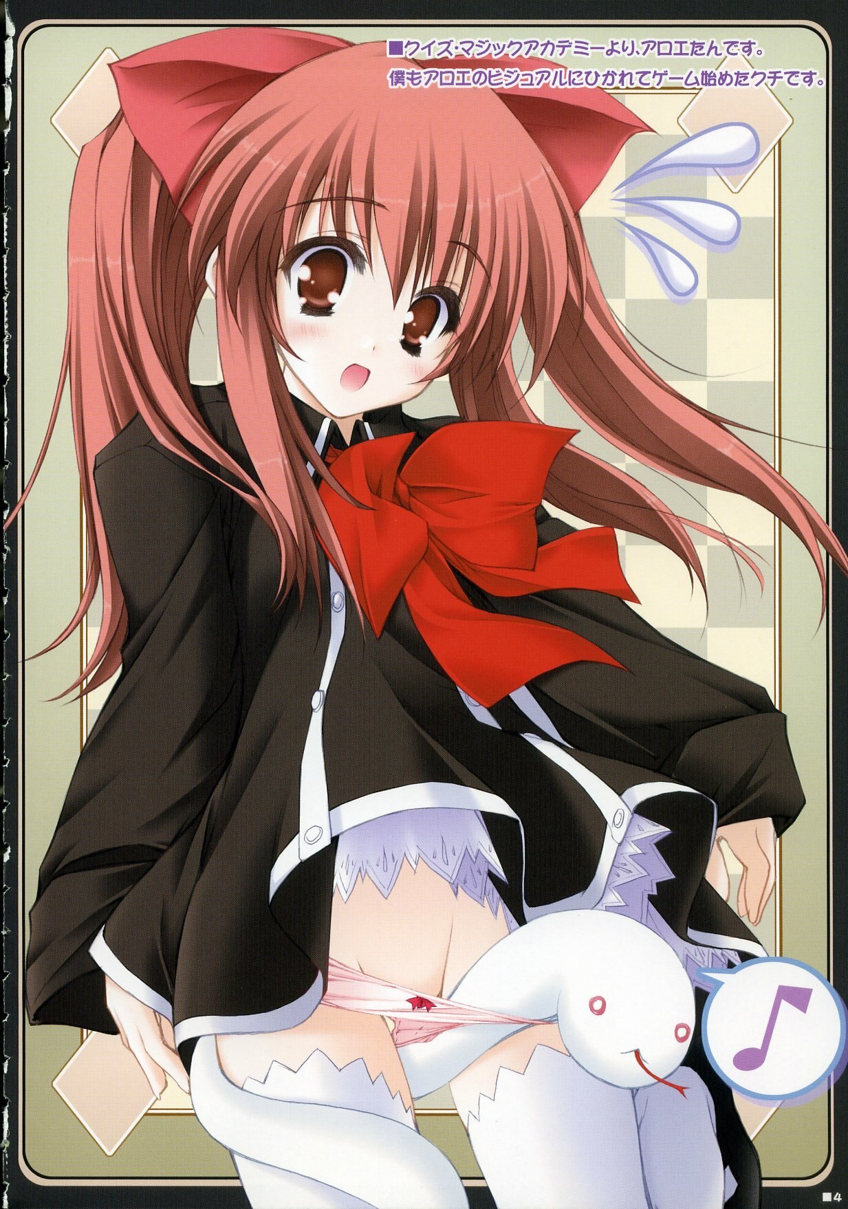 (C70) [ZIP (Moekibara Fumitake)] Merge &amp; Occur (Quiz Magic Academy) page 3 preview