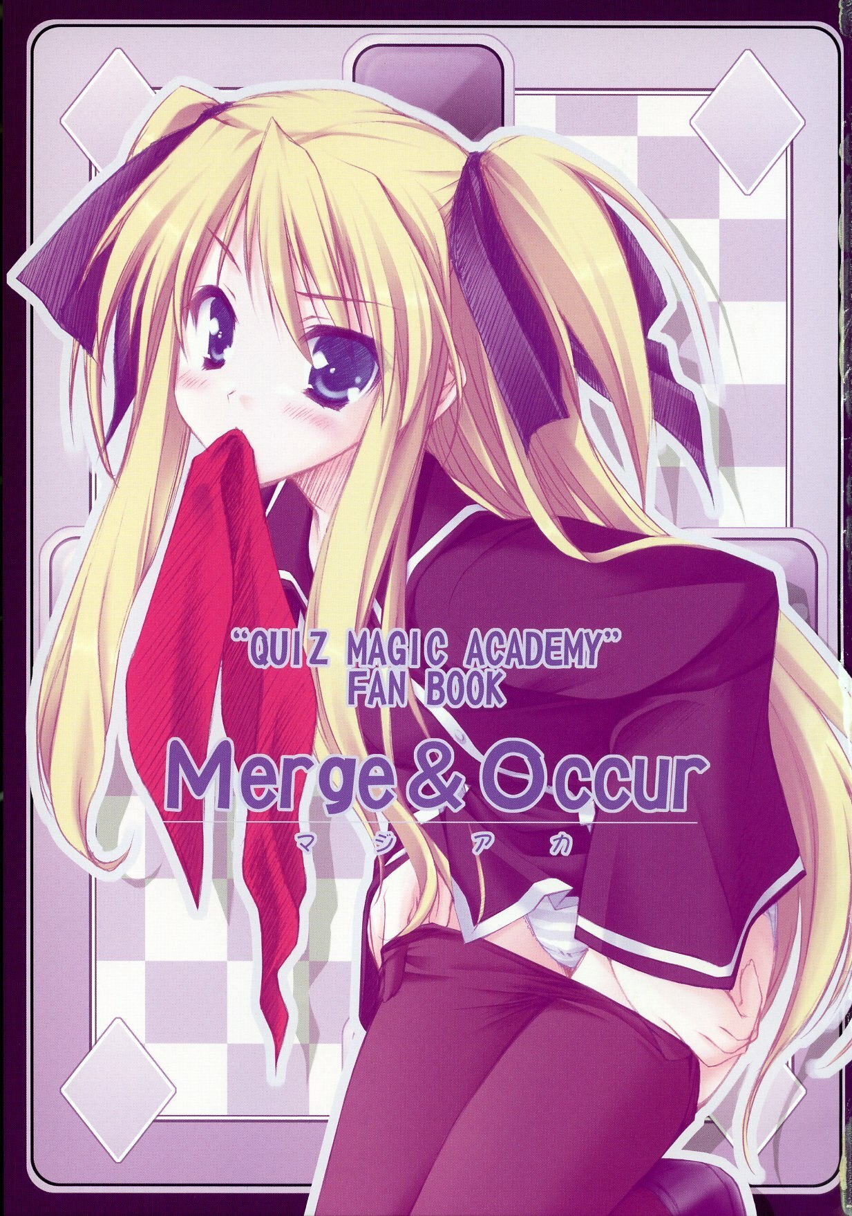 (C70) [ZIP (Moekibara Fumitake)] Merge &amp; Occur (Quiz Magic Academy) page 2 preview