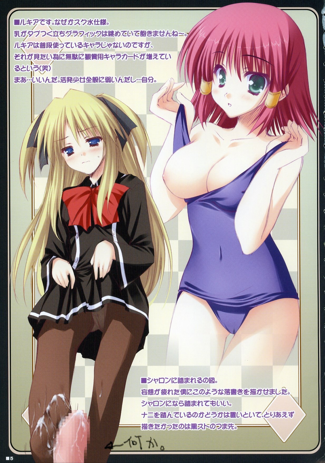 (C70) [ZIP (Moekibara Fumitake)] Merge &amp; Occur (Quiz Magic Academy) page 4 preview