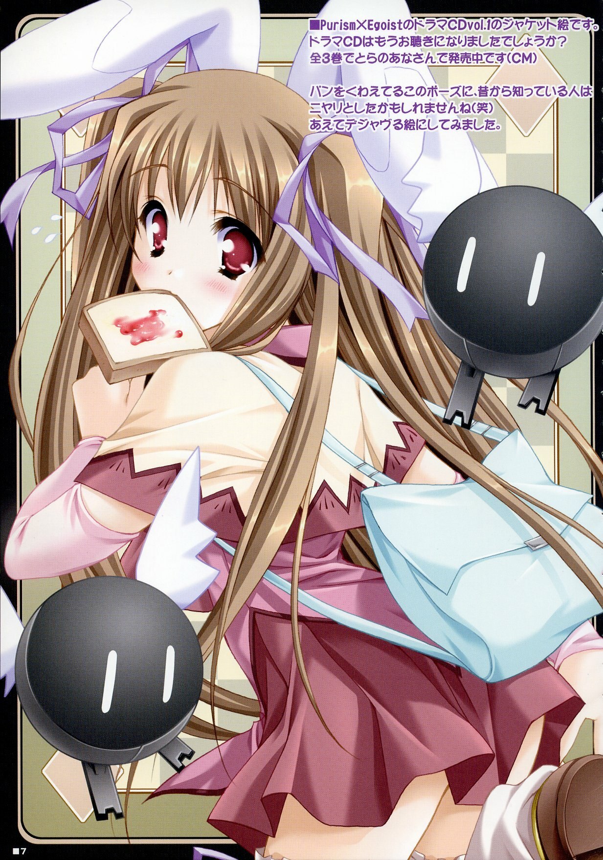 (C70) [ZIP (Moekibara Fumitake)] Merge &amp; Occur (Quiz Magic Academy) page 6 preview