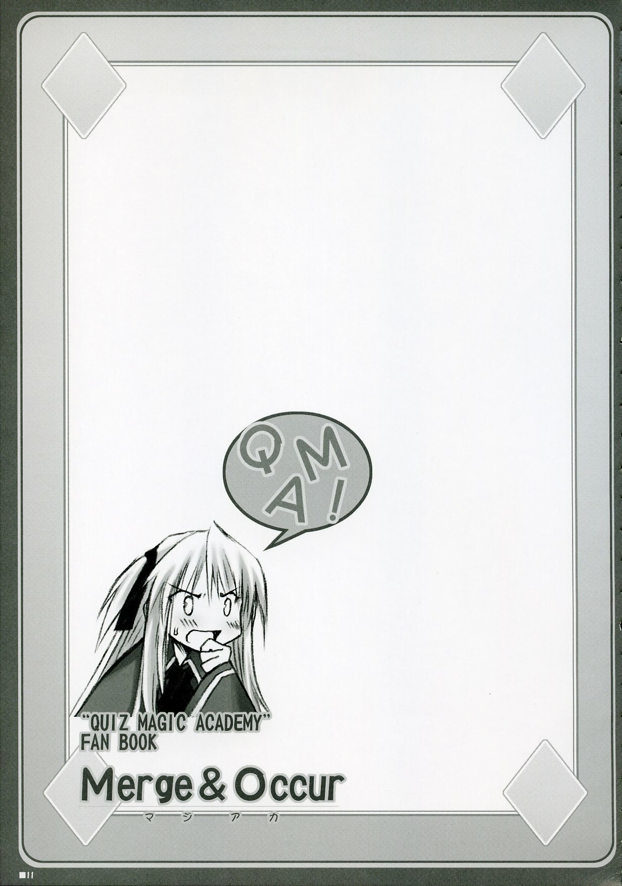 (C70) [ZIP (Moekibara Fumitake)] Merge &amp; Occur (Quiz Magic Academy) page 10 preview