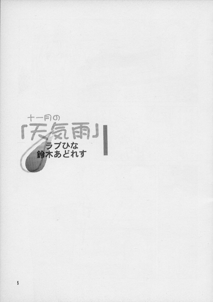 [GOLD RUSH (Suzuki Address)] Singles+1 (Various) page 3 preview