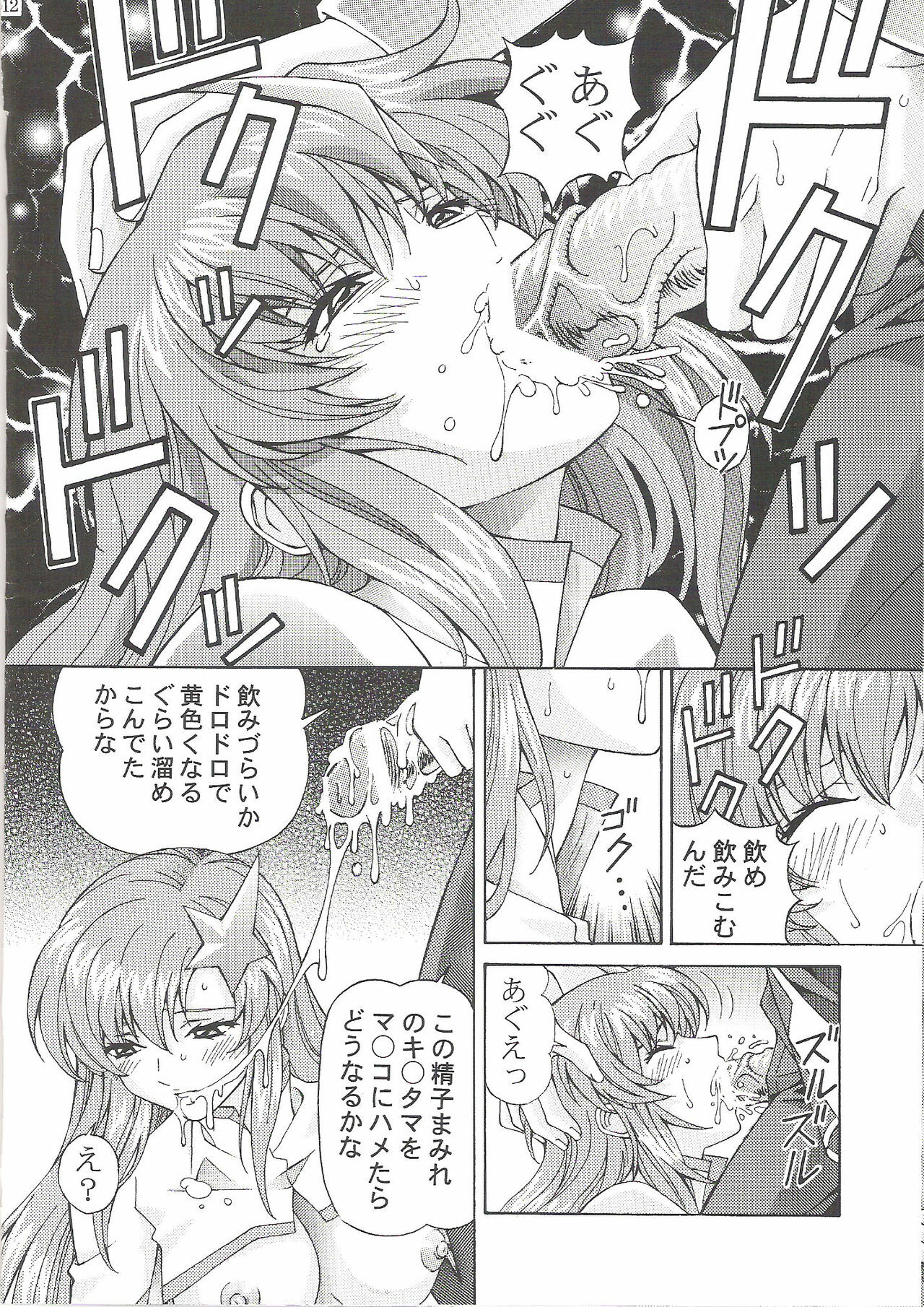 [SHIMEKIRI SANPUNMAE (Tukimi Daifuku)] Ryoujoku MEER 2 (Gundam SEED DESTINY) page 11 preview