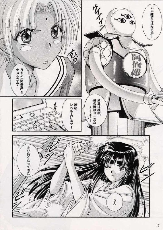 (CR33) [ABSORB (Fujiku Yuima)] Hanahime Ranbu (Love Hina) page 9 preview
