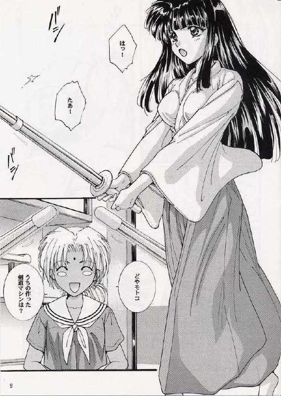 (CR33) [ABSORB (Fujiku Yuima)] Hanahime Ranbu (Love Hina) page 8 preview