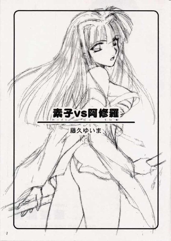(CR33) [ABSORB (Fujiku Yuima)] Hanahime Ranbu (Love Hina) page 6 preview