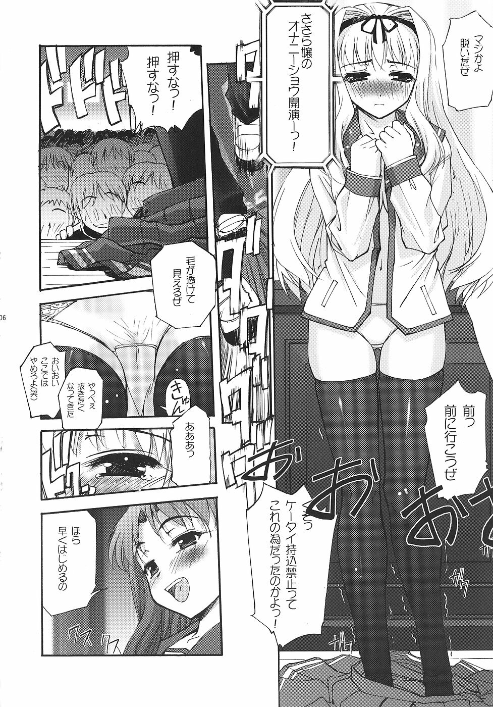 (C70)  Shuugyoushiki to Sotsugyoushiki to Hajimari no Hi (ToHeart 2) page 5 preview