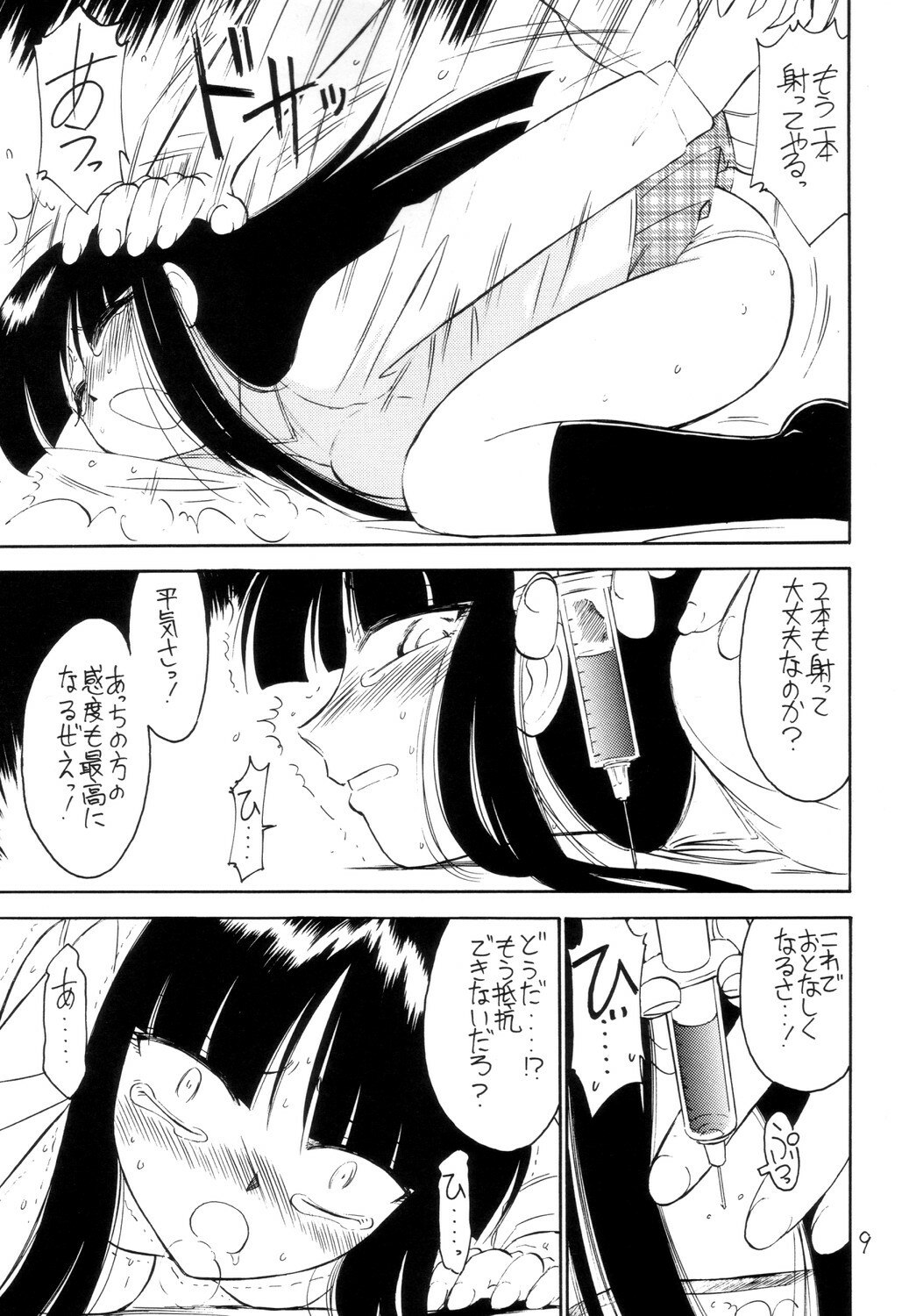(CR34) [EINSATZ GRUPPE (Charlie Nishinaka)] P2 PRISONER-2 CASE of ARASHI (Gad Guard) page 8 preview