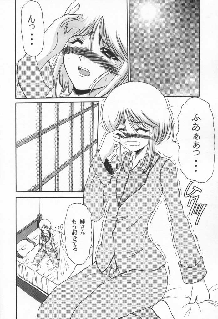 (CR31)  Andorogynous Vol. 4 (Kidou Senshi Gundam ZZ) page 5 preview