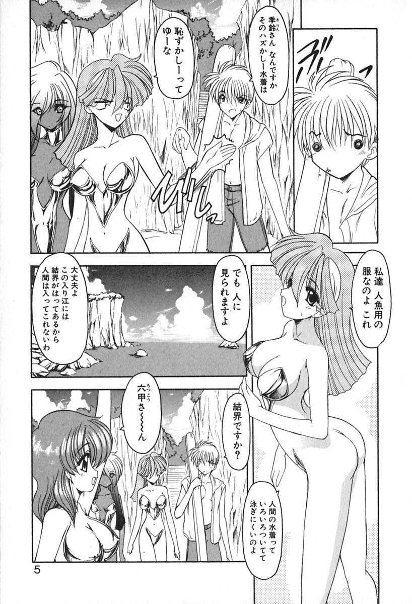 [Kazasuzu] PuriPuri Mermaid 2 page 8 preview