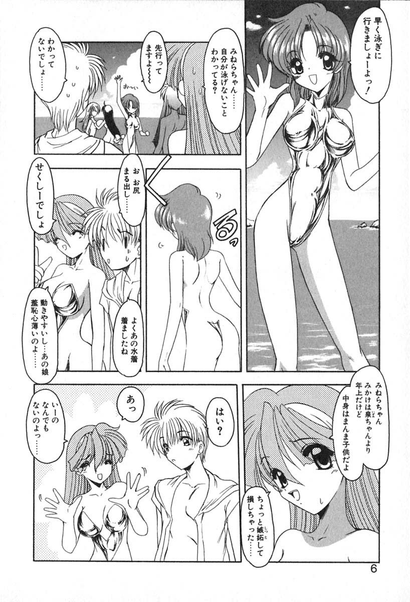 [Kazasuzu] PuriPuri Mermaid 2 page 9 preview