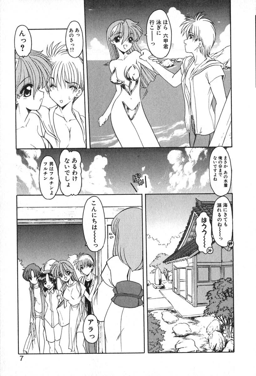 [Kazasuzu] PuriPuri Mermaid 2 page 10 preview