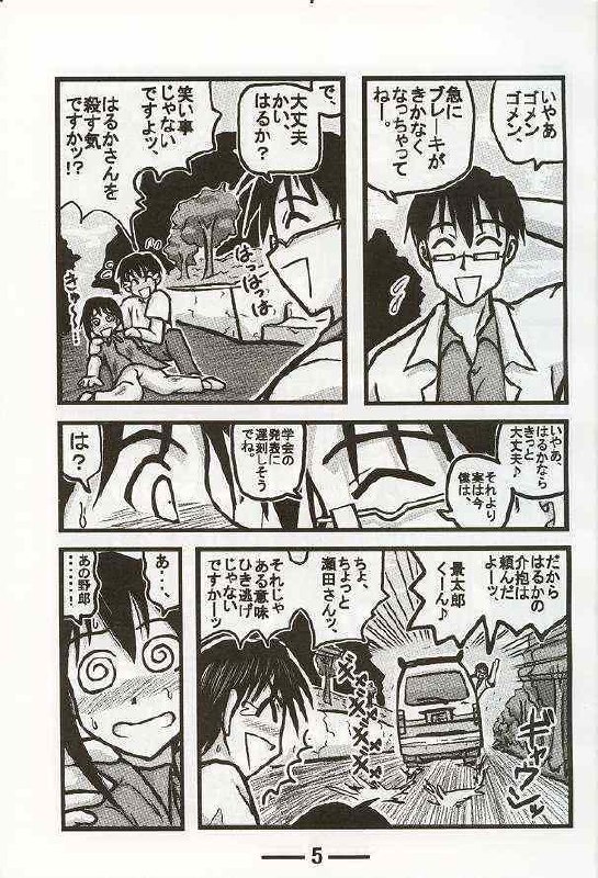 [Daitoutaku (Nabeshima Mike)] Haruka Oneesan S (Love Hina) page 5 preview