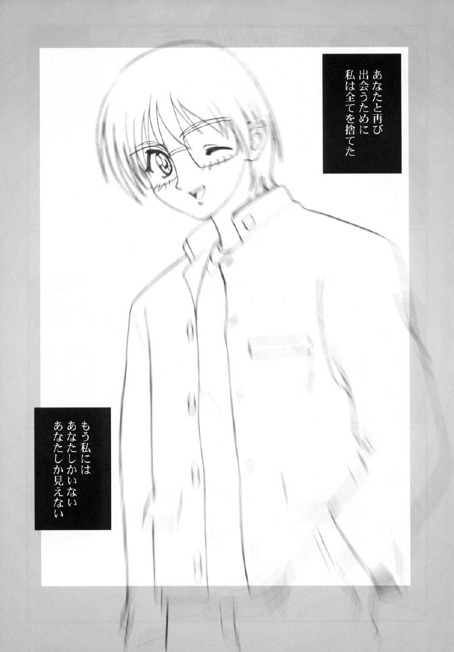 (C62) [AXZ (Kannagi Kyouichi)] Toppatsusei Oneti Shoukougun (Onegai Teacher) page 4 preview