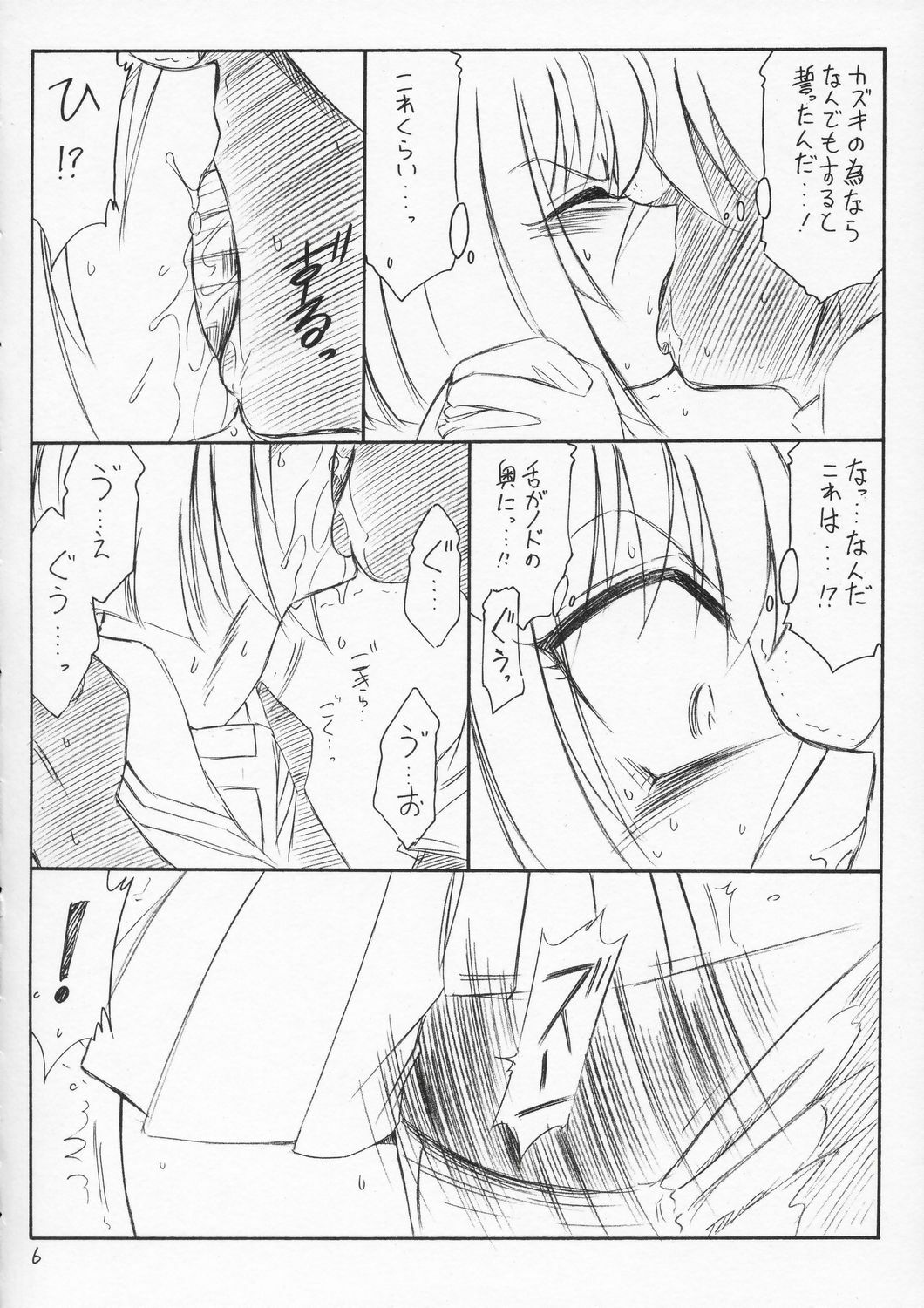 (C66) [EINSATZ GRUPPE (Charlie Nishinaka)] P4 PRISONER 4 BLACKSOUL (Busou Renkin) page 5 preview