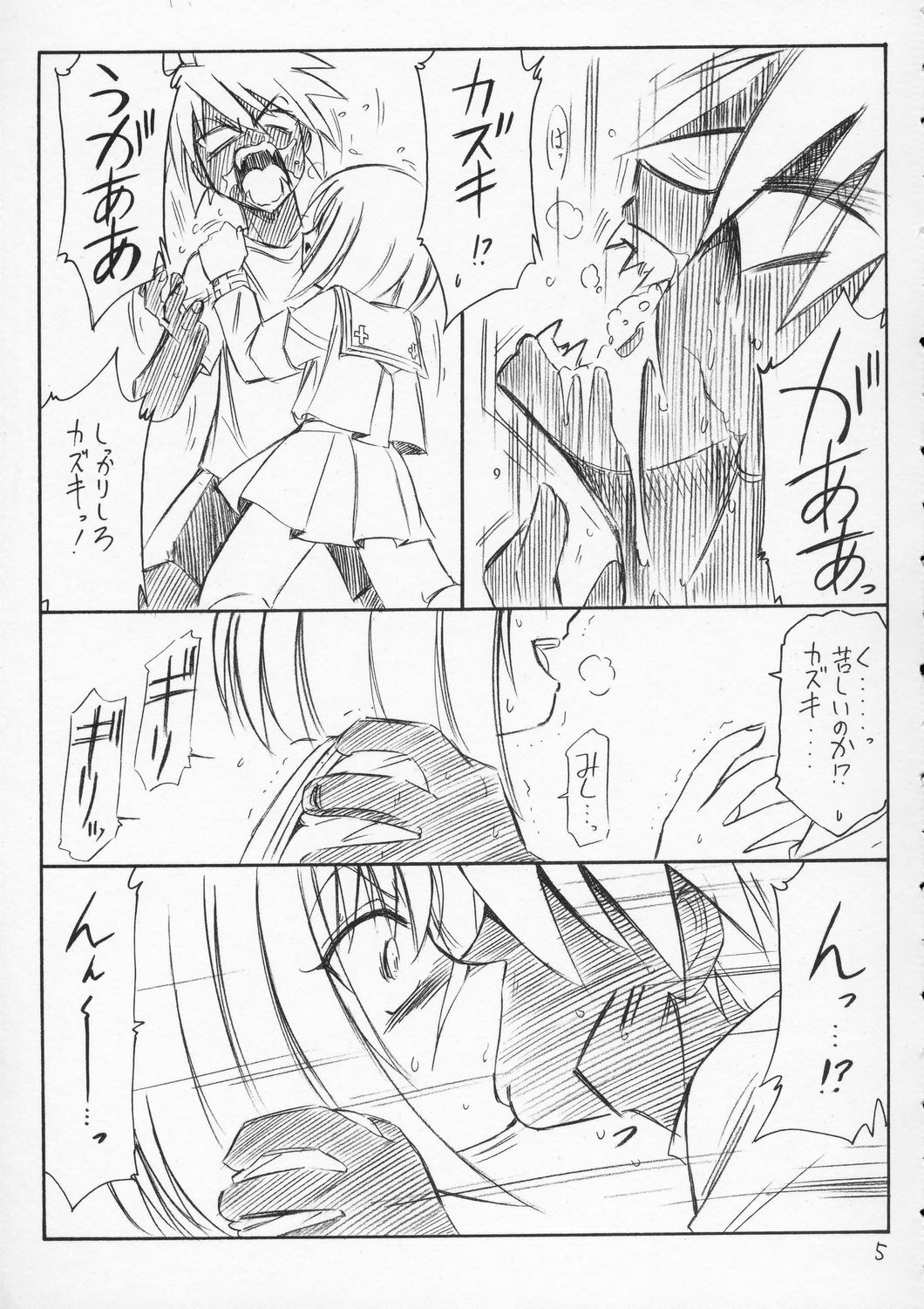 (C66) [EINSATZ GRUPPE (Charlie Nishinaka)] P4 PRISONER 4 BLACKSOUL (Busou Renkin) page 4 preview