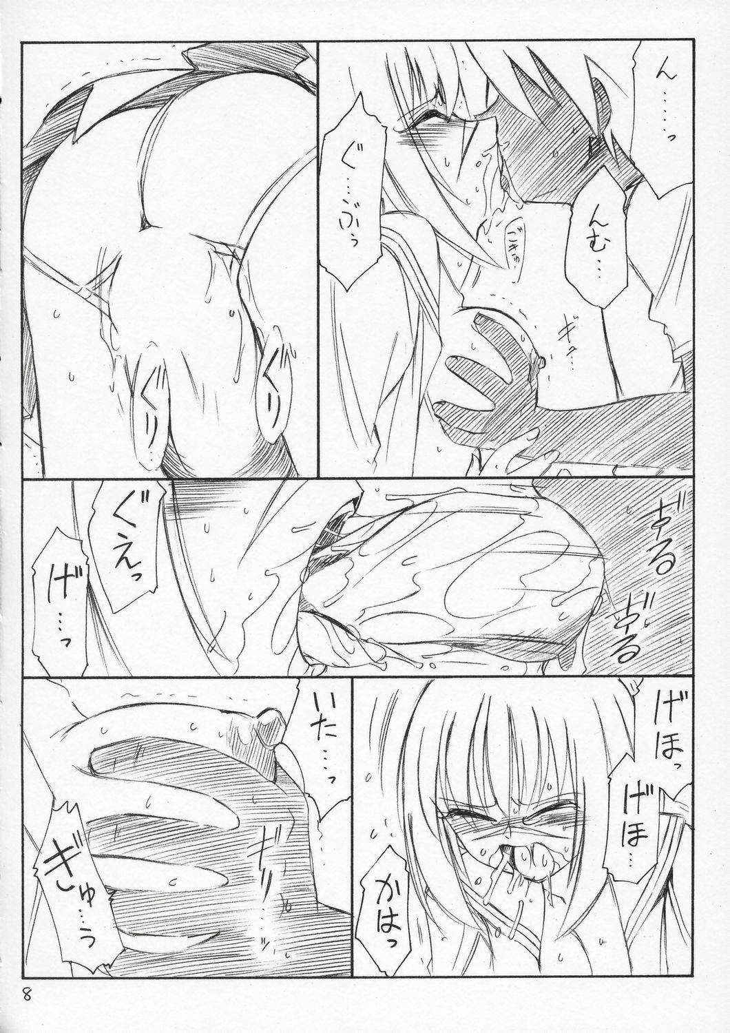 (C66) [EINSATZ GRUPPE (Charlie Nishinaka)] P4 PRISONER 4 BLACKSOUL (Busou Renkin) page 7 preview