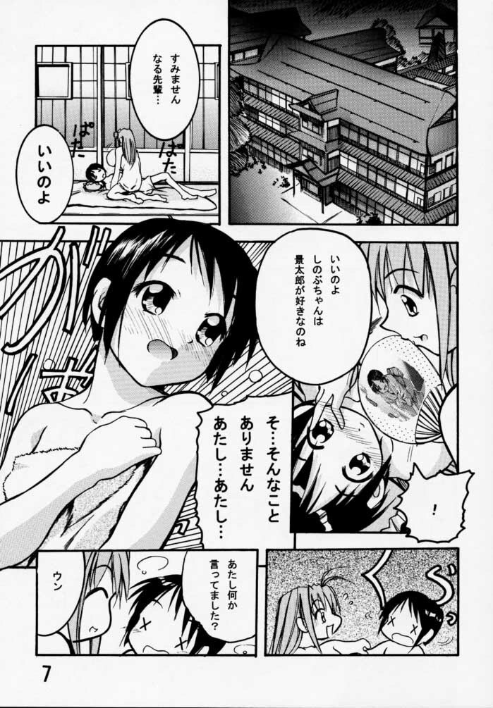 [PH (TAM)] Hime Naru 2 (Love Hina) page 6 preview