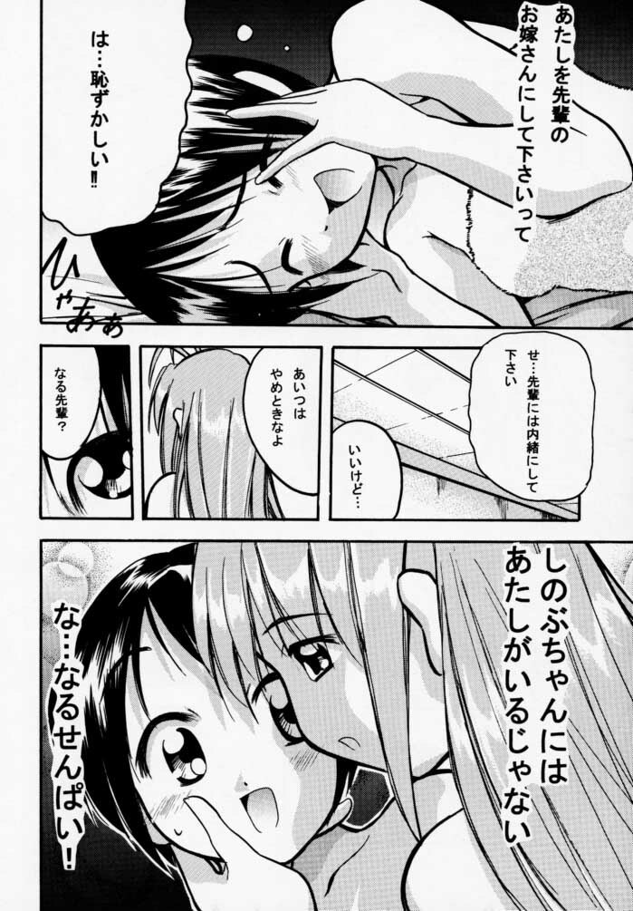 [PH (TAM)] Hime Naru 2 (Love Hina) page 7 preview