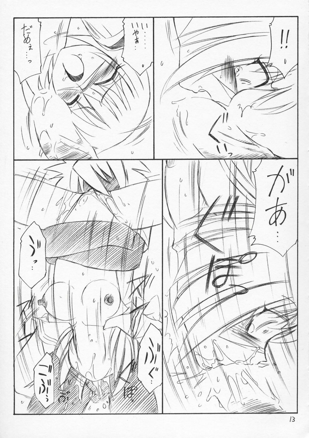 (C66) [EINSATZ GRUPPE (Charlie Nishinaka)] P4 PRISONER 4 BLACKSOUL (Busou Renkin) page 12 preview