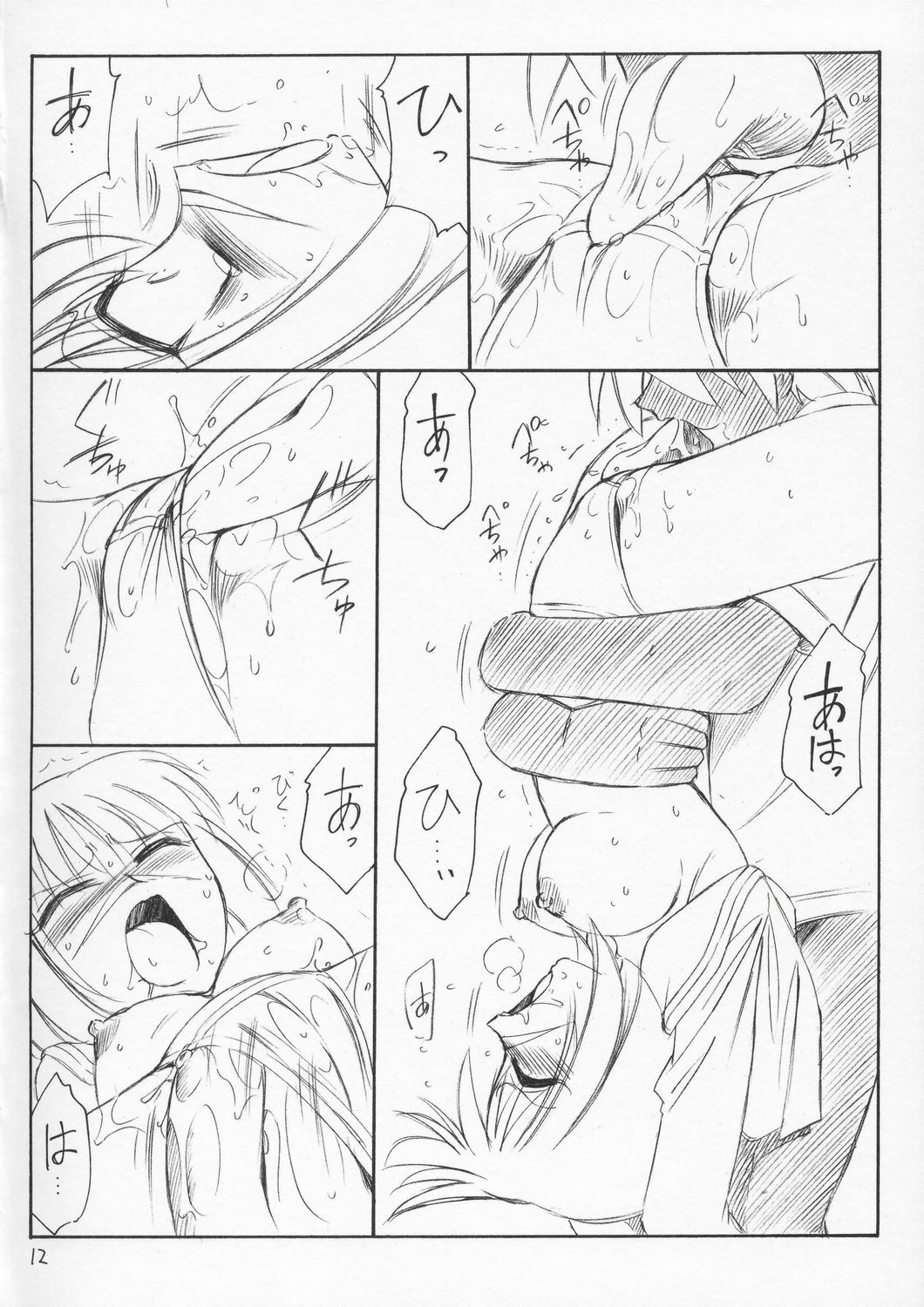 (C66) [EINSATZ GRUPPE (Charlie Nishinaka)] P4 PRISONER 4 BLACKSOUL (Busou Renkin) page 11 preview