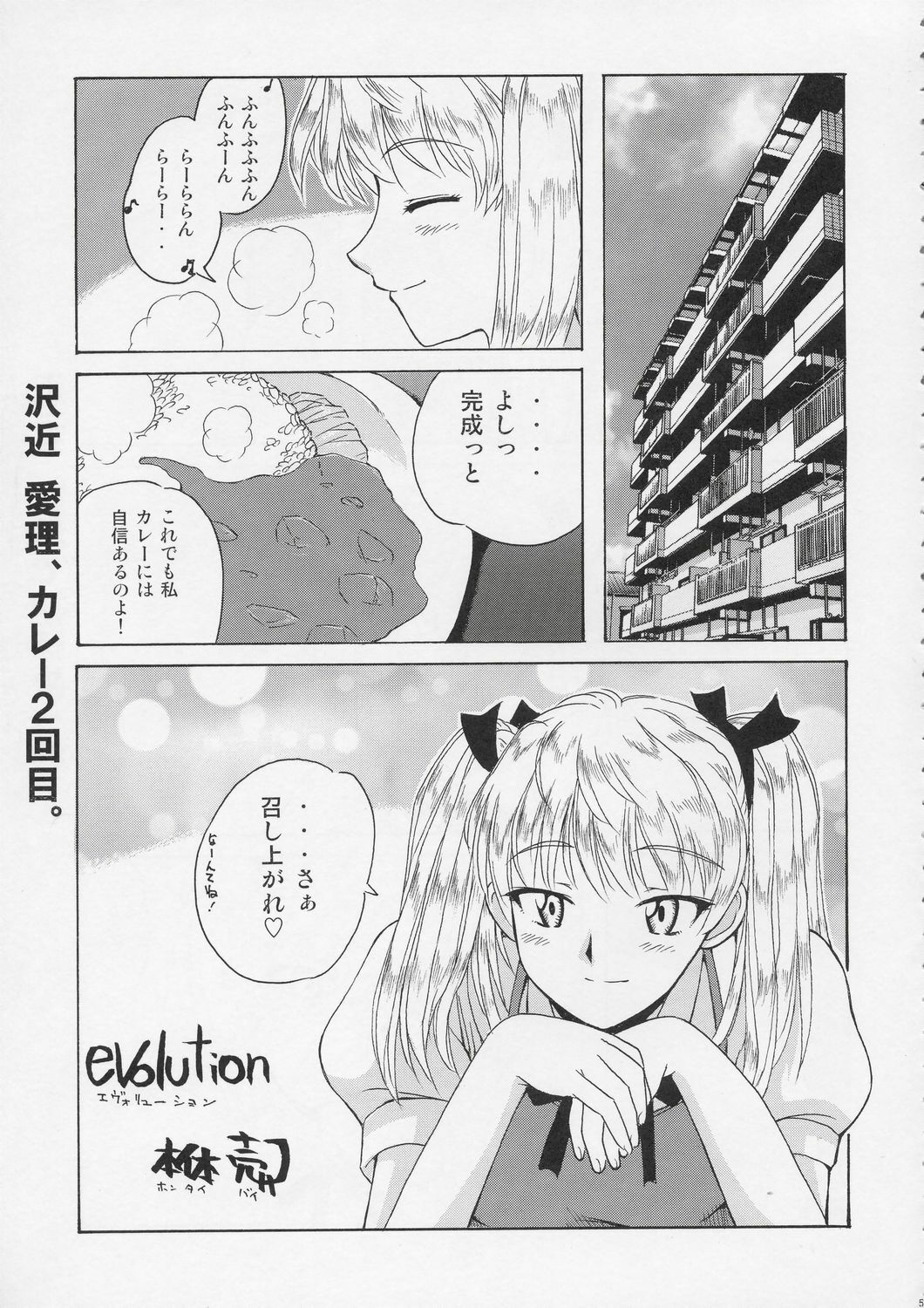 (C66) [BIG BOSS (Hontai Bai)] if CASE 01 Sawachika Eri (School Rumble) page 4 preview