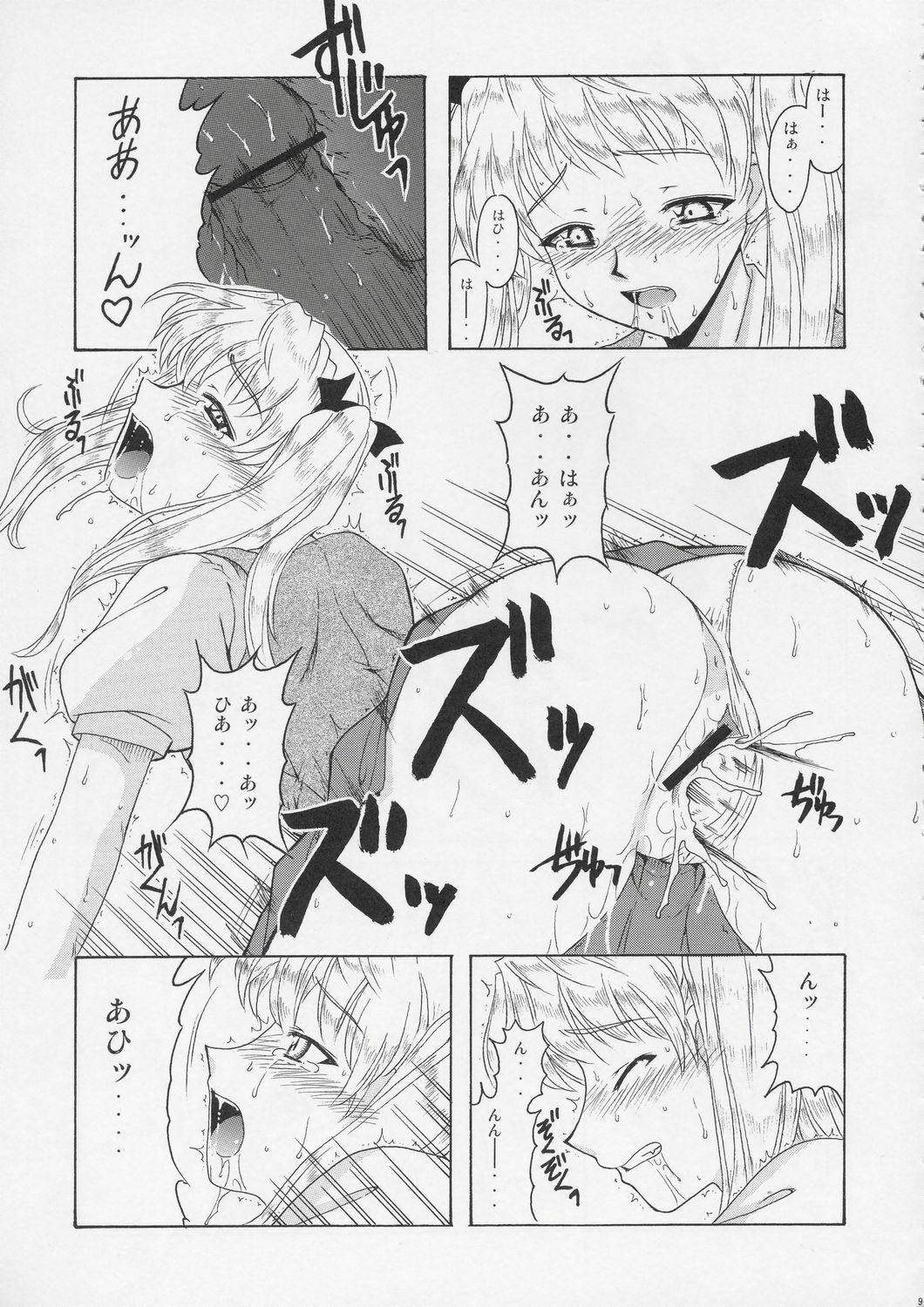 (C66) [BIG BOSS (Hontai Bai)] if CASE 01 Sawachika Eri (School Rumble) page 8 preview