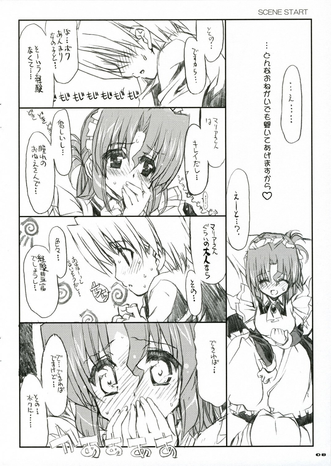 (C71) [Neko-bus Tei (Shaa)] THE Hayate DE Pon! SCENE MARIA (Hayate no Gotoku!) page 7 preview