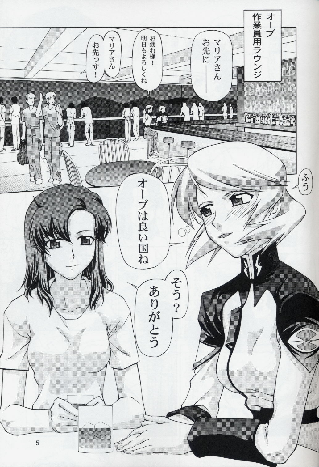 (C68) [GOLD RUSH (Suzuki Address)] Talia-san to Murrue-san Desutte ne! (Gundam SEED Destiny) page 4 preview