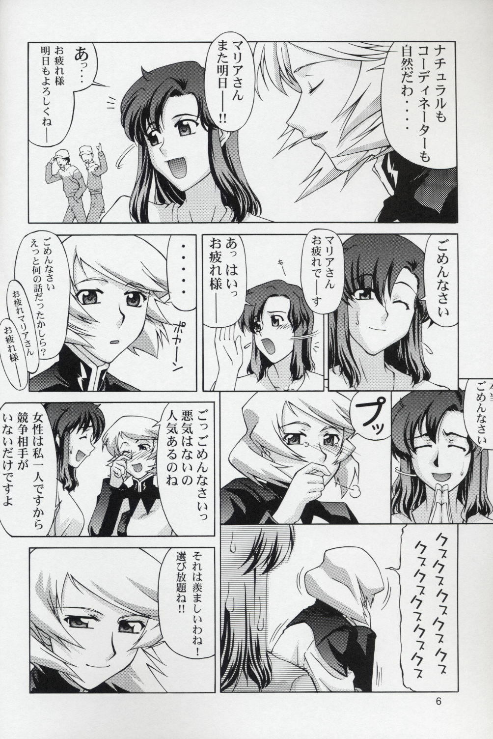 (C68) [GOLD RUSH (Suzuki Address)] Talia-san to Murrue-san Desutte ne! (Gundam SEED Destiny) page 5 preview