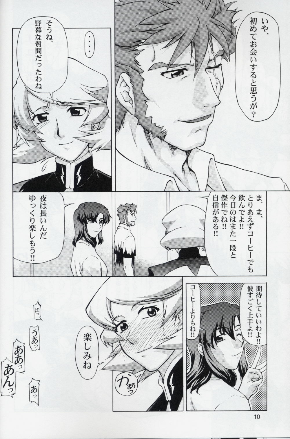 (C68) [GOLD RUSH (Suzuki Address)] Talia-san to Murrue-san Desutte ne! (Gundam SEED Destiny) page 9 preview