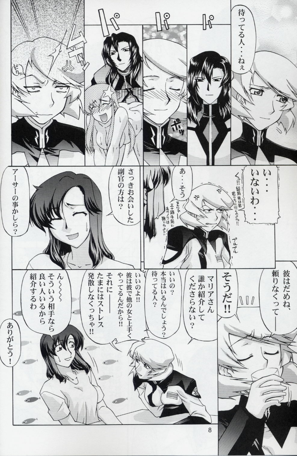 (C68) [GOLD RUSH (Suzuki Address)] Talia-san to Murrue-san Desutte ne! (Gundam SEED Destiny) page 7 preview