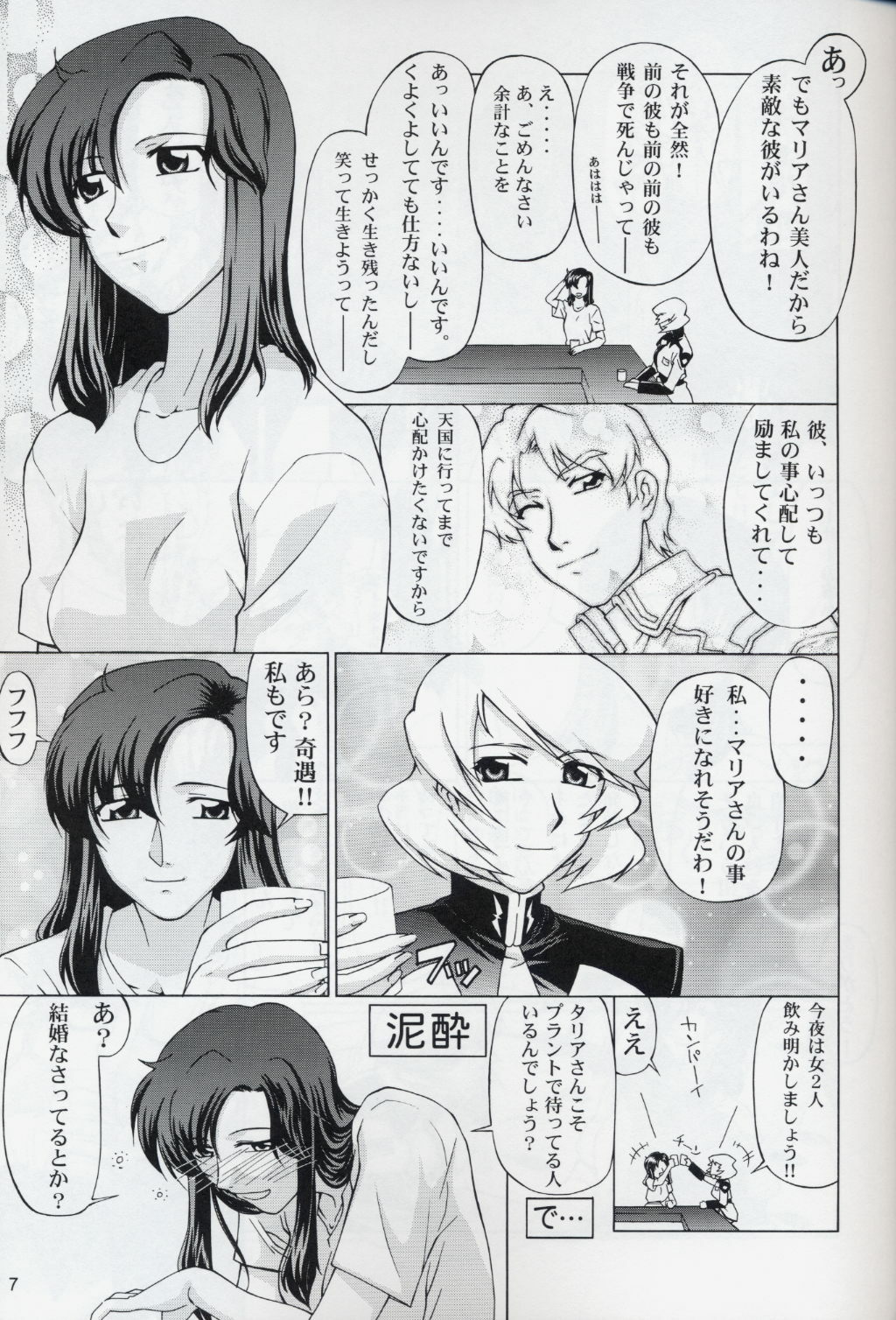(C68) [GOLD RUSH (Suzuki Address)] Talia-san to Murrue-san Desutte ne! (Gundam SEED Destiny) page 6 preview