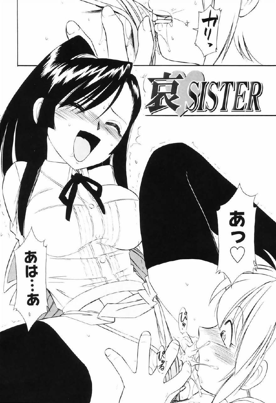 [Charlie Nishinaka] Kousoku page 8 preview