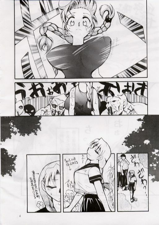 [Studio Kimigabuchi (Entokkun)] BLACK EARTH (Slayers) page 3 preview