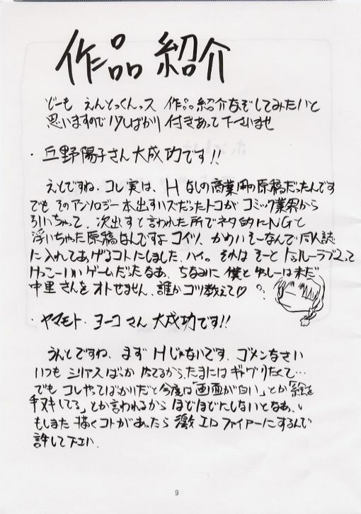 [Studio Kimigabuchi (Entokkun)] BLACK EARTH (Slayers) page 8 preview