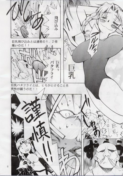 [Studio Kimigabuchi (Entokkun)] BLACK EARTH (Slayers) page 5 preview
