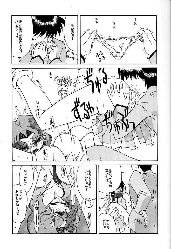 [Kino Hitoshi] TRIP (Utena) page 7 preview