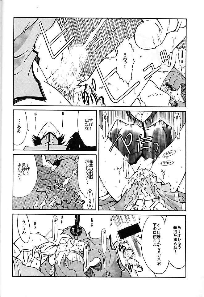 [Kino Hitoshi] TRIP (Utena) page 10 preview