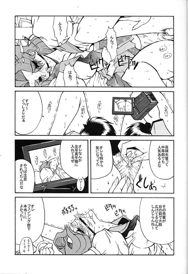 [Kino Hitoshi] TRIP (Utena) page 5 preview