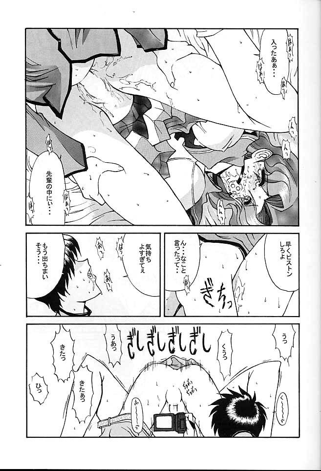 [Kino Hitoshi] TRIP (Utena) page 9 preview