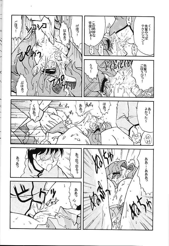[Kino Hitoshi] TRIP (Utena) page 12 preview